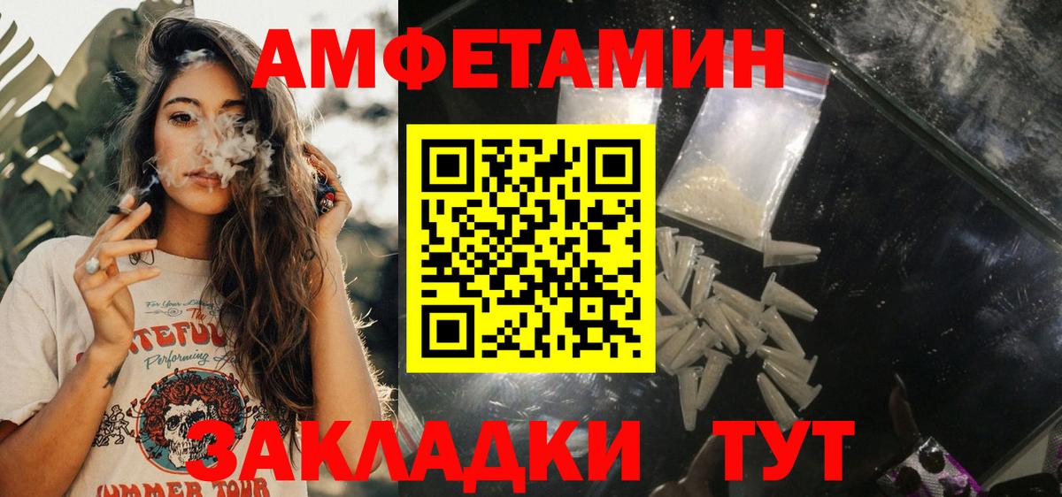 АМФЕТАМИН 97%  Амфетамин  Бутурлиновка 