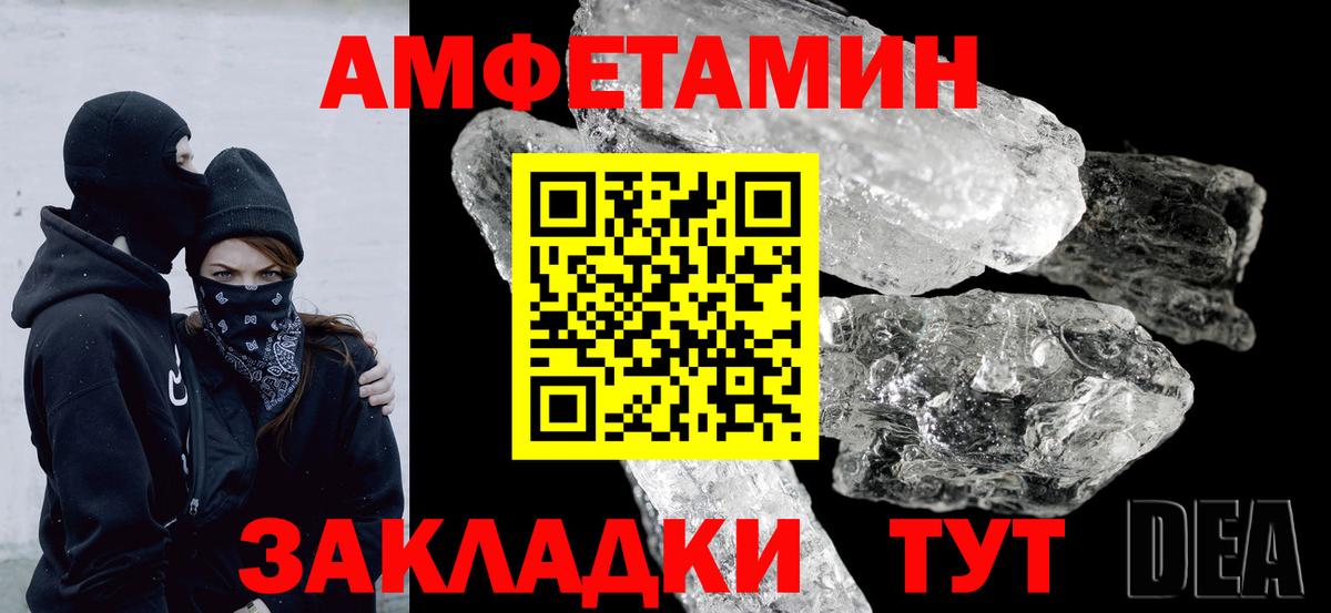 Amphetamine Premium  Амфетамин  Бутурлиновка  Вход с VPN 