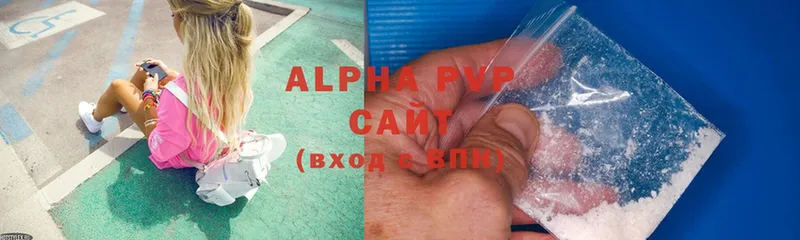 Alfa_PVP кристаллы  мега онион  Бутурлиновка 