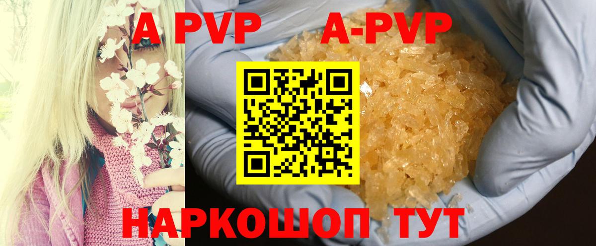 APVP мука  Альфа ПВП мука  A PVP  Бутурлиновка 