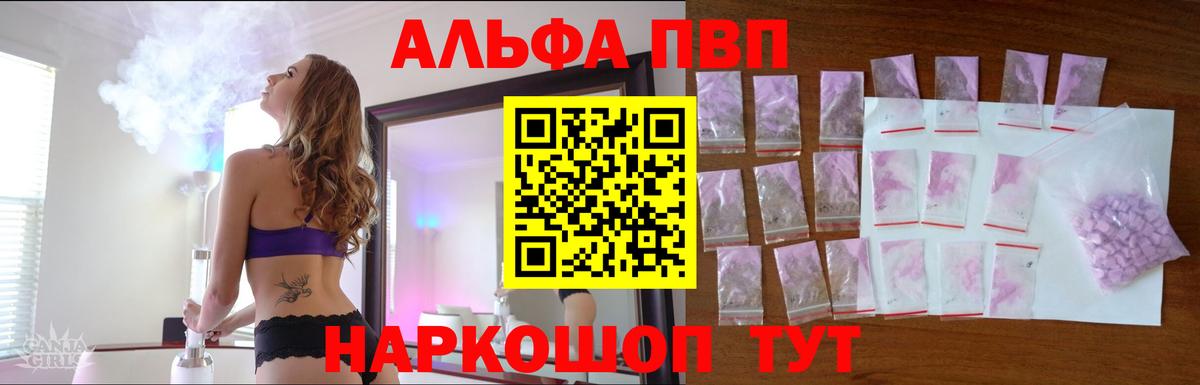 А ПВП СК КРИС  Alpha PVP  Бутурлиновка  Вход с VPN 