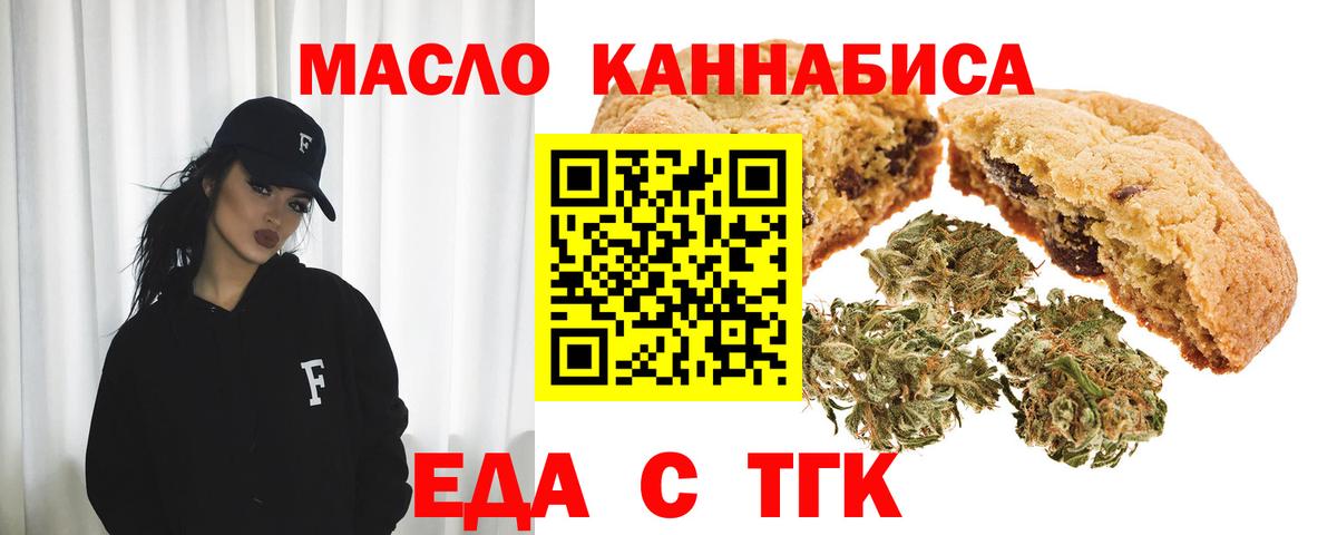 Cannafood марихуана Бутурлиновка