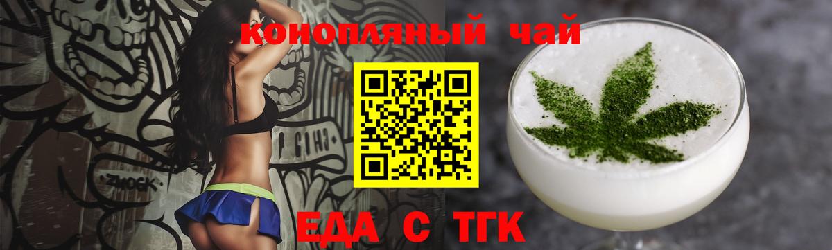 Бутурлиновка  Cannafood конопля  Вход с VPN 