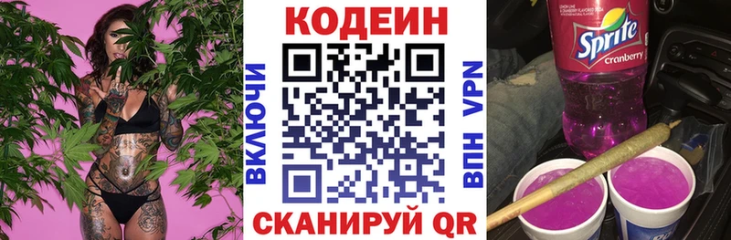 Кодеин напиток Lean (лин)  закладки  Бутурлиновка 