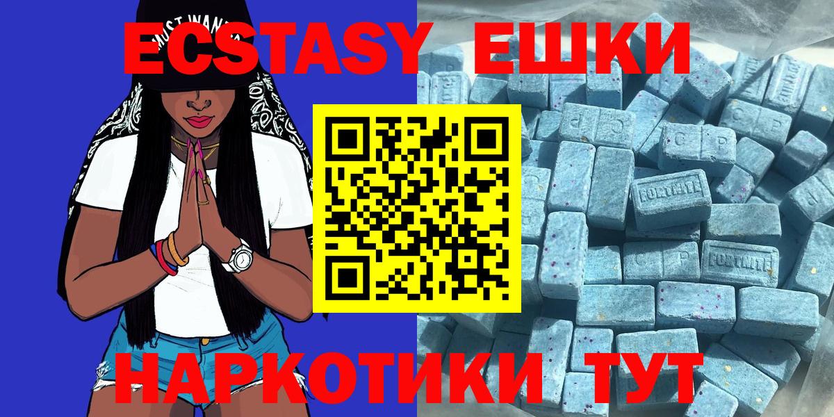 Экстази 99%  МЕГА ONION  ЭКСТАЗИ  Ecstasy louis Vuitton  Бутурлиновка 