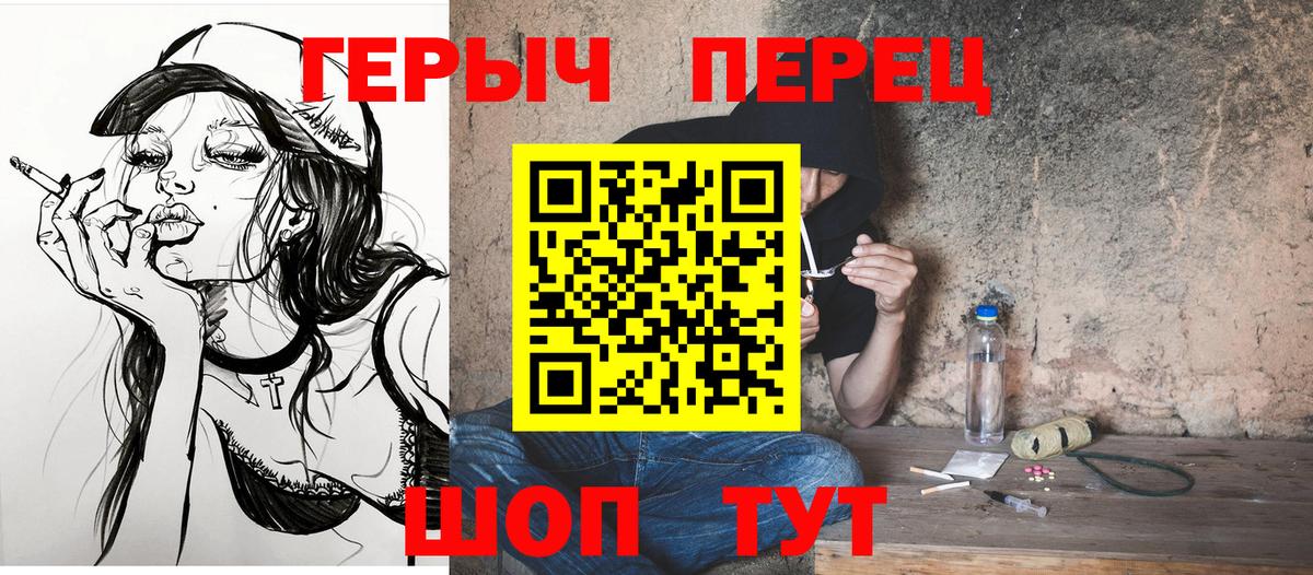 Героин хмурый Бутурлиновка