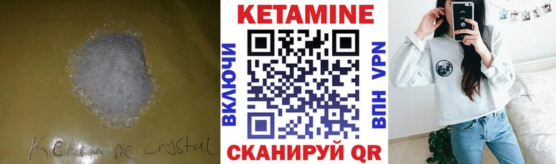 КЕТАМИН VHQ  Бутурлиновка 