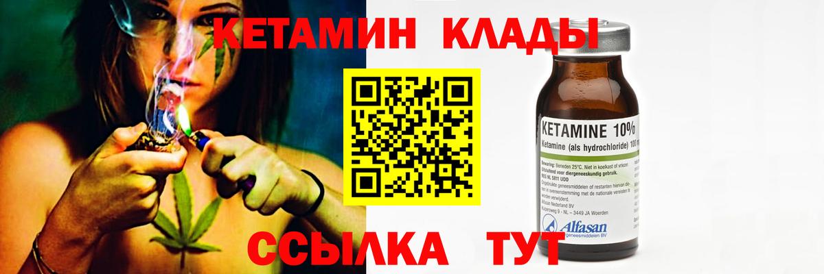 Кетамин ketamine  Вход с VPN  КЕТАМИН ketamine  Бутурлиновка 