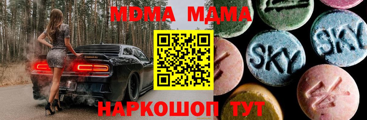 MDMA crystal  Бутурлиновка  МДМА кристаллы 