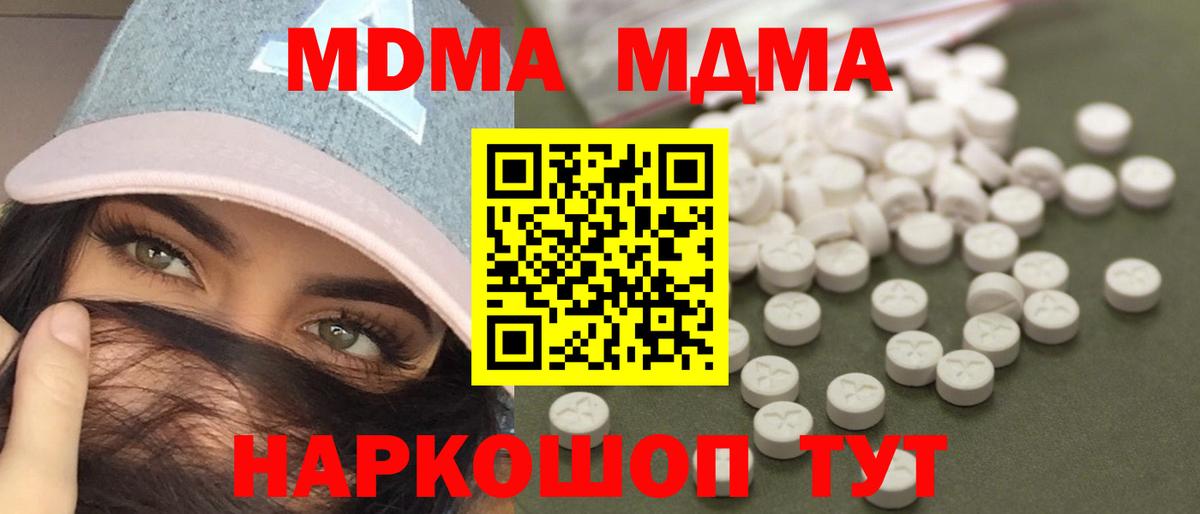 MDMA  MDMA Molly  Вход с VPN  Бутурлиновка 