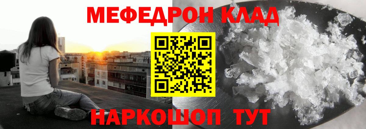 Мефедрон мука Бутурлиновка