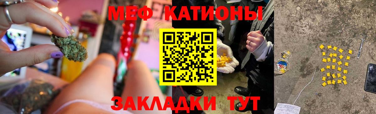 Мефедрон 4 MMC  Мефедрон  МЯУ-МЯУ  Бутурлиновка  Меф кристаллы  Вход с VPN 