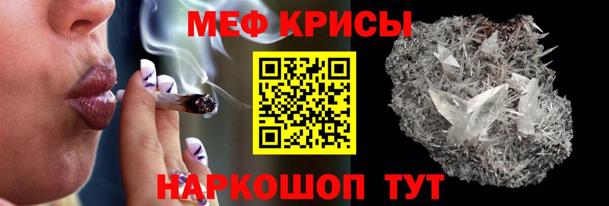 МЕФ кристаллы Бутурлиновка