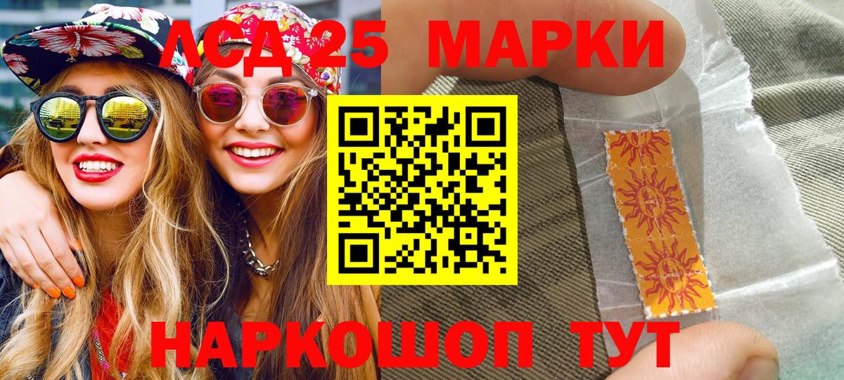 Марки 25I-NBOMe 1500мкг Бутурлиновка