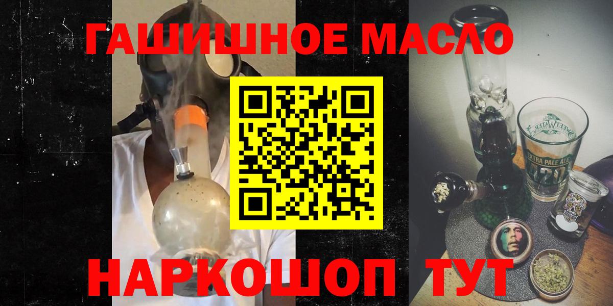 Бутурлиновка  ТГК THC oil  Дистиллят ТГК концентрат  Вход с VPN 