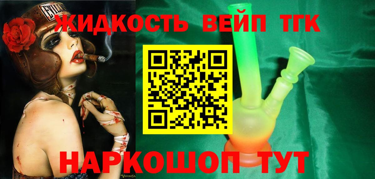 ТГК Wax  Дистиллят ТГК жижа  Бутурлиновка 