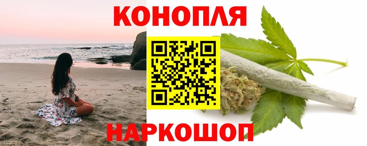 Канабис White Widow Бутурлиновка