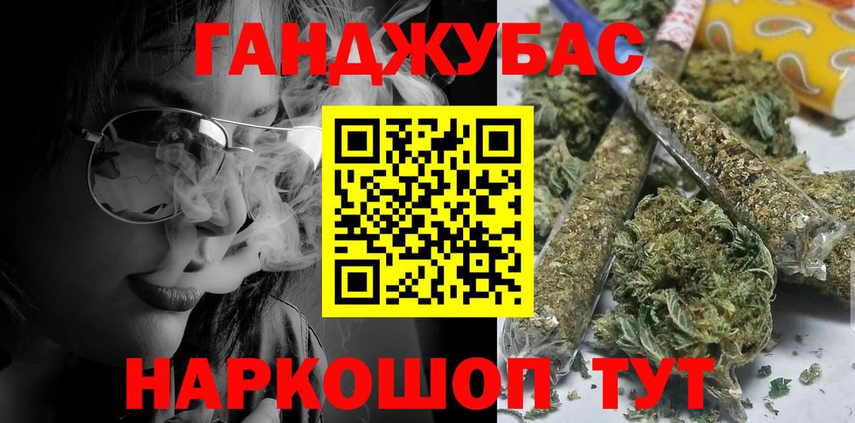 Бутурлиновка  МАРИХУАНА индика  Вход с VPN  Бошки марихуана Ganja 